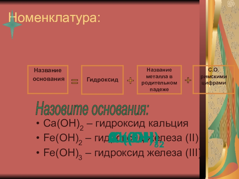 Zn oh 2 гидроксид