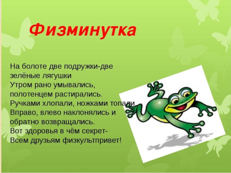 Презентация по русскому языку на тему Буквы О и Е после шипящих в суффиксах существительных (6 класс)