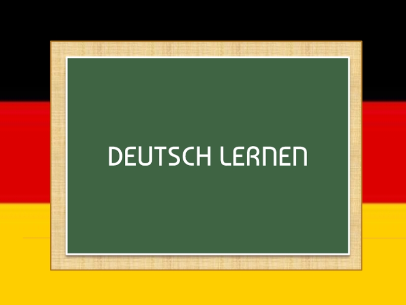 Презентация Презентация по немецкому языку на тему Deutsch lernen
