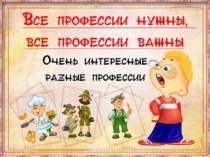 Кто работает в детском саду
