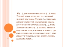 Презентация по русскому языку на тему Разряды прилагательных (6 класс)