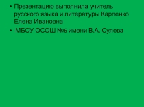 Смерть Базарова.