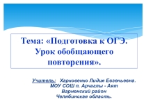 Презентация по теме подготовка к ГИА Олимпийский задачник