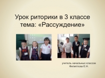 Презентация по риторике на тему:  Текст- рассуждение