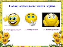 Презентация по математике на тему