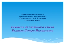 Презентация по английскому языку на тему: Мой дом (3 класс)