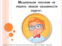 Презентация по математике на тему Объем параллелепипеда (5 класс)