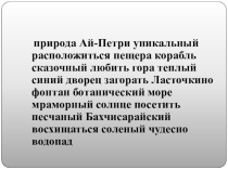 Презентация к уроку русского языка в 6 классе  Имя прилагательное