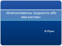 Конкурсное движение в условиях ФГОС