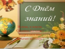 Презентация Рәхмәт сиңа, Әлифба!