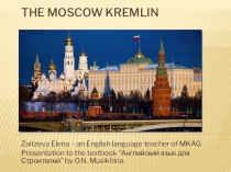 Презентация The Kremlin (Spotlight 10)