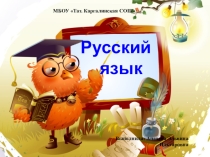 Презентация по русскому языку Текст-рассуждение 2 класс