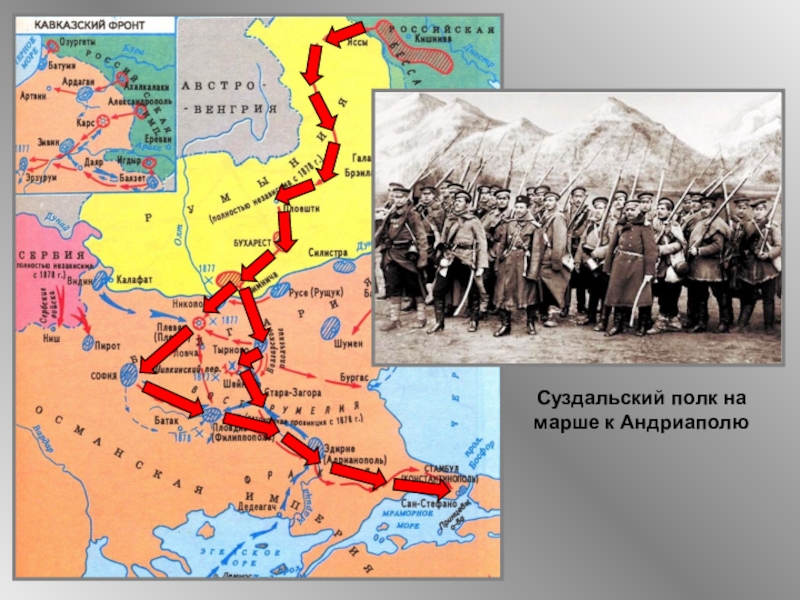 Последняя русско турецкая. Русско-турецкая война 1877-78 гг. Война Турции и России 1877-1878. Начало русско турецкой войны 1877-78. Русско-турецкая война 1877-1878 Бухарест.