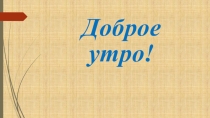 Презентация по русскому языку на тему Фразеологизмы (5 класс, УМК Рыбченковой)