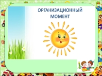 Презентация к уроку русского языка в 7 классе по теме Категория состояния как часть речи