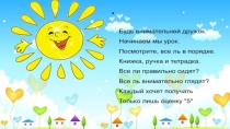 Презентация по предмету Окружающий мир Тема: Русь расправляет крылья Класс: 4