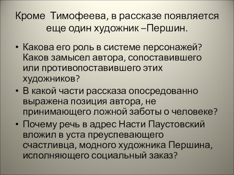 Каков был замысел план проведенного занятия и почему