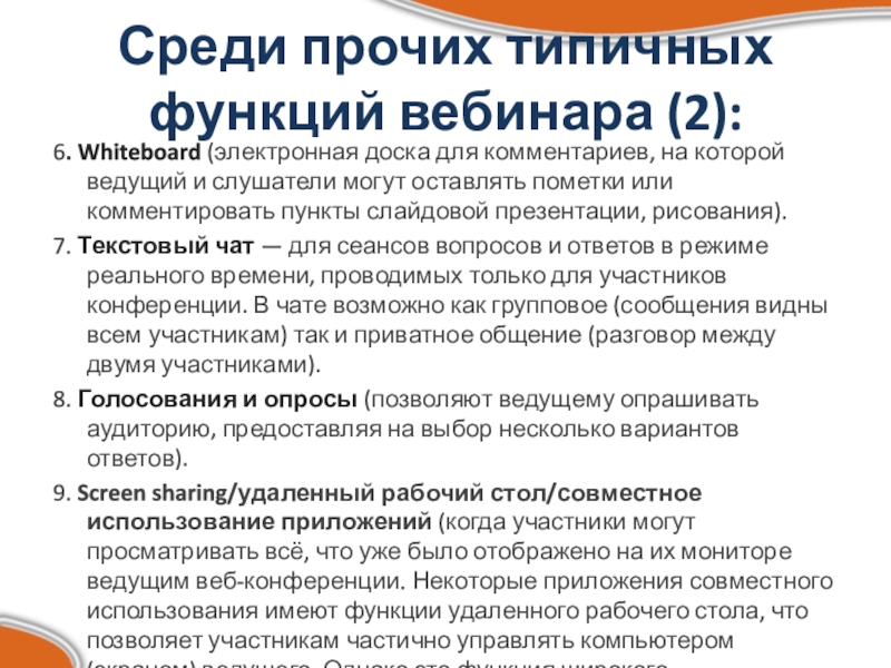 В браузере невозможно отобразить следующие функции совместное использование книг