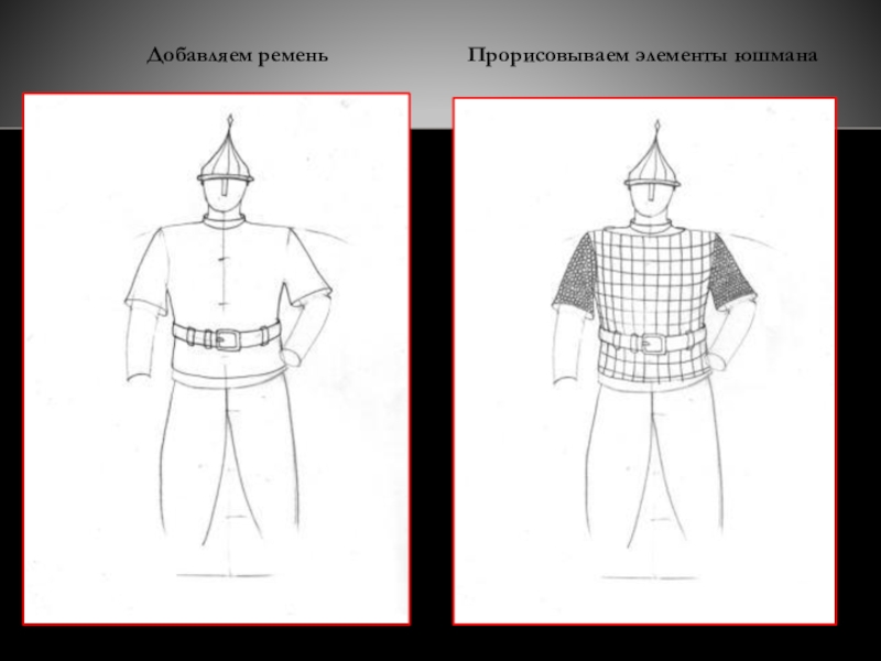 Презентация к уроку изо 4 класс неменский герои защитники