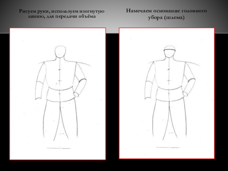 Презентация изо 4 класс красота человека