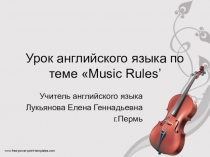 Презентация к уроку английского языка Music Rules