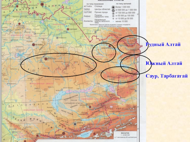 Карта алтая и казахстана
