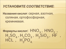 Презентация по химии 8 класс Основания в свете ТЭД