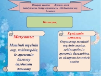 Батылдық
