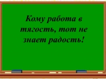 Презентация к уроку математики