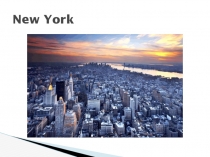 Презентация по английскому языку на тему New York