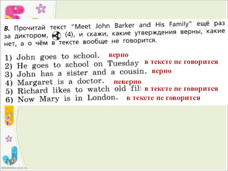 First meet перевод. Meet John Barker and his Family ответы. Английский язык meet John Barker and his Family Unit 1. Перевод текста John Barker. Текст Джон Баркер.