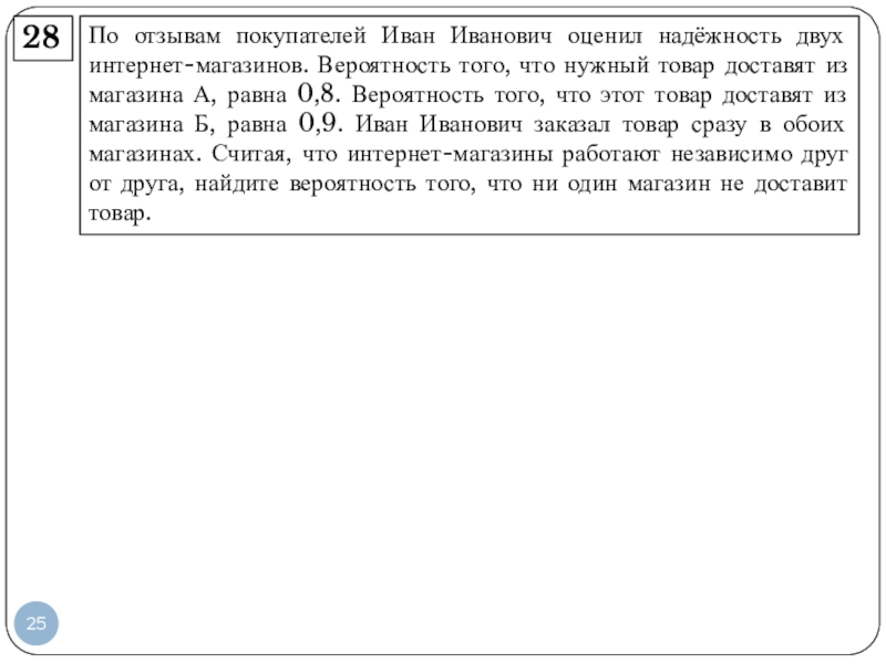 По отзывам покупателей оценил надежность