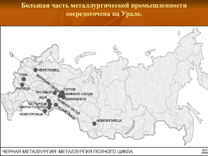 Почему северная магнитка в череповце. Кузнецкий металлургический комбинат на карте СССР. Кузнецкий металлургический комбинат на карте России. Магнитогорский металлургический комбинат на карте СССР. Магнитогорский металлургический комбинат на карте.