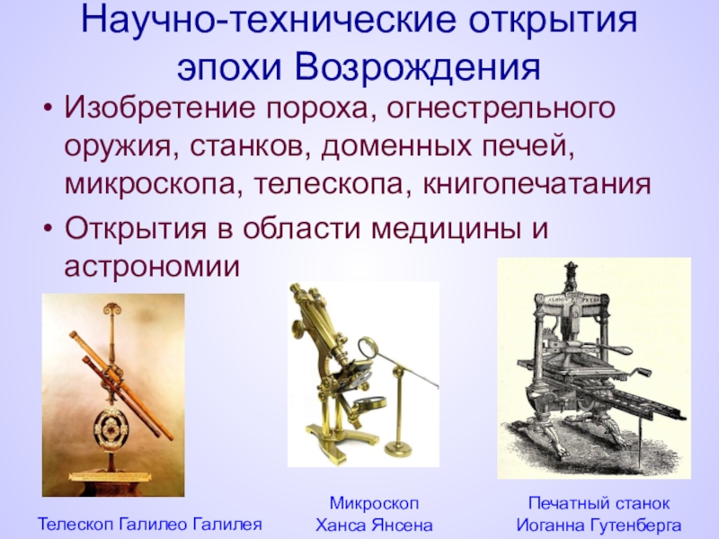 Презентация значение животных в искусстве и научно технических открытиях