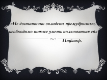 Решение текстовых задач на смеси, сплавы, процентный состав (презентация).