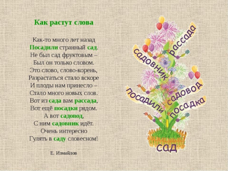 Картинка с лавровым два слова