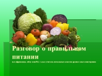 Презентация Разговор о правильном питании