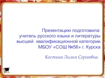 Презентация к уроку русского языка на тему Слитное и раздельное написание не с именами существительными