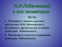 Презентация по геометрии 9 класс