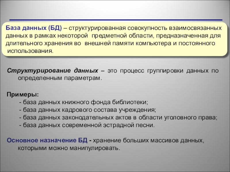 Реферат: Реализация связанных списков на базе массивов