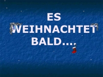 Презентация по немецкому языку Рождество в Германии