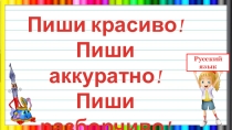 Презентация по русскому языку на тему Безличные предложения
