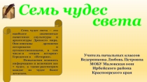 Презентация по окружающему миру