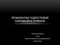 Презентация Профилактика наркомании в Германии