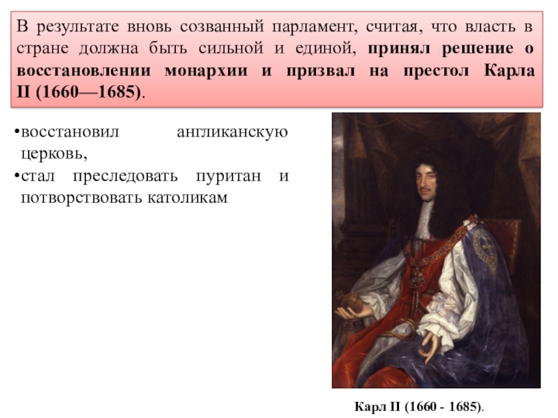 Становление монархии. Становление английской парламентской монархии. Становление парламентской монархии в Англии. Становление английской парламентской монархии проект. Доклад на тему парламентская монархия.