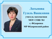 Презентация к уроку по теме Центральный и вписанный углы