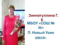 Презентация Работа с родителями в рамках курса ОРКСЭ. 4 класс. МодульОсновы светской этики