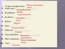 Презентация по теме: What the future holds(predictions)? (Что ждет в будущем?) –открытый урок. 7 класс.