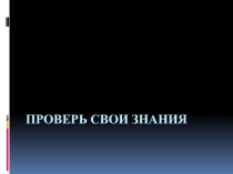 К УРОКУ мдк05.01. десерты.