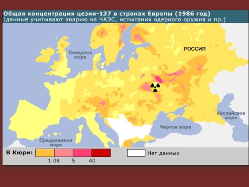 Аэс распространение. Зона заражения Чернобыльской АЭС на карте. Карта радиоактивного заражения ЧАЭС. Карта радиоактивного загрязнения России после Чернобыля. Зона поражения Чернобыльской АЭС на карте России.